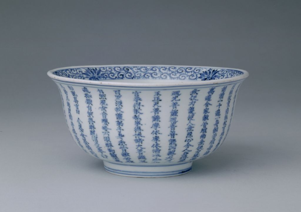 图片[2]-Blue and white scriptures Guanyin Bodhisattva bowl-China Archive